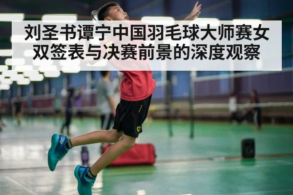 badminton player smash action
